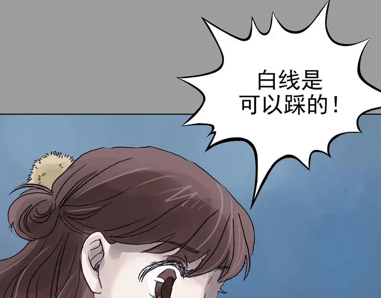 第15话 城市海洋（2） 第107页