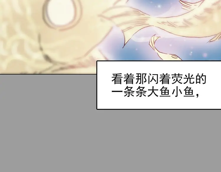 第15话 城市海洋（2） 第118页