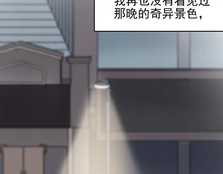 第15话 城市海洋（2） 第128页