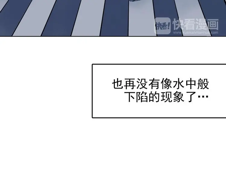 第15话 城市海洋（2） 第132页