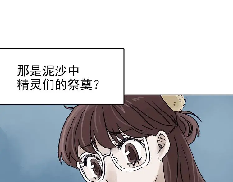 第15话 城市海洋（2） 第133页