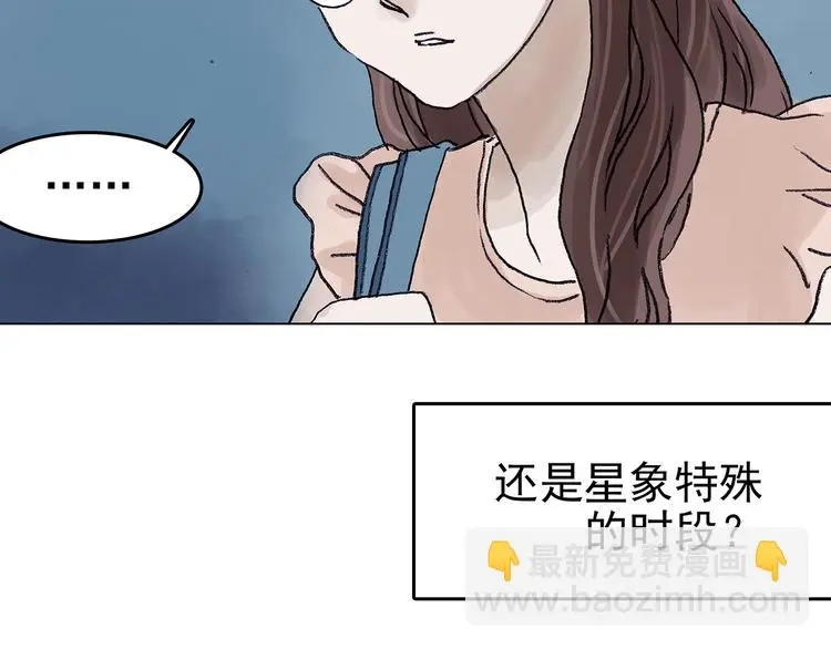 第15话 城市海洋（2） 第134页
