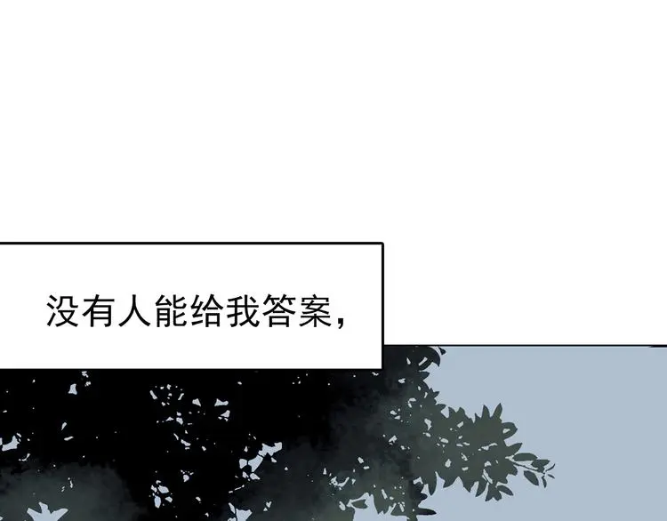 第15话 城市海洋（2） 第135页