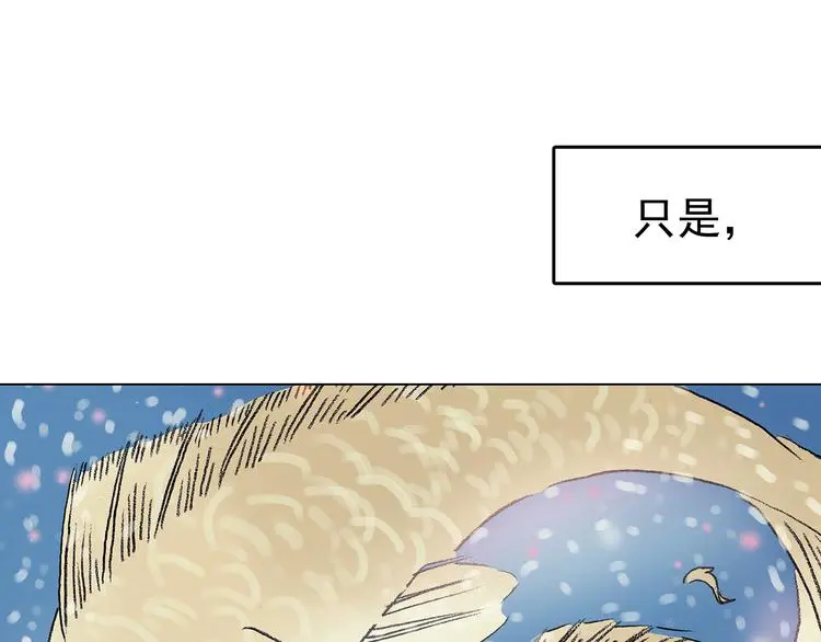 第15话 城市海洋（2） 第138页