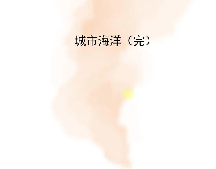 第15话 城市海洋（2） 第148页