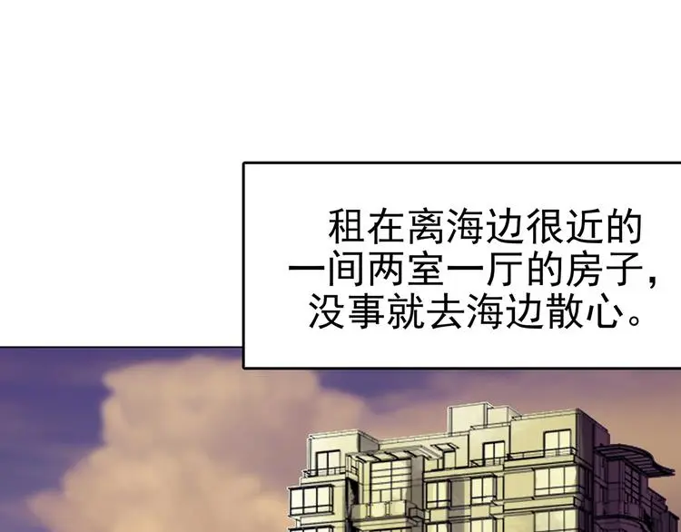 第16话 神秘合租（1） 第7页
