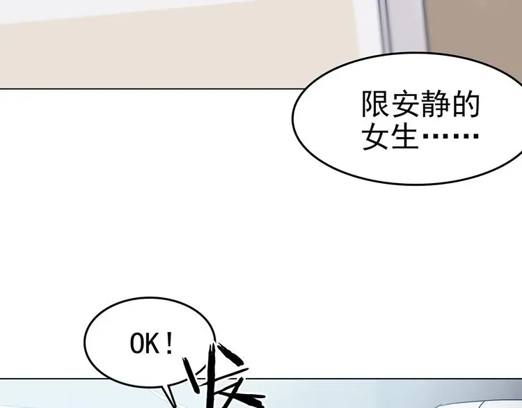 第16话 神秘合租（1） 第12页