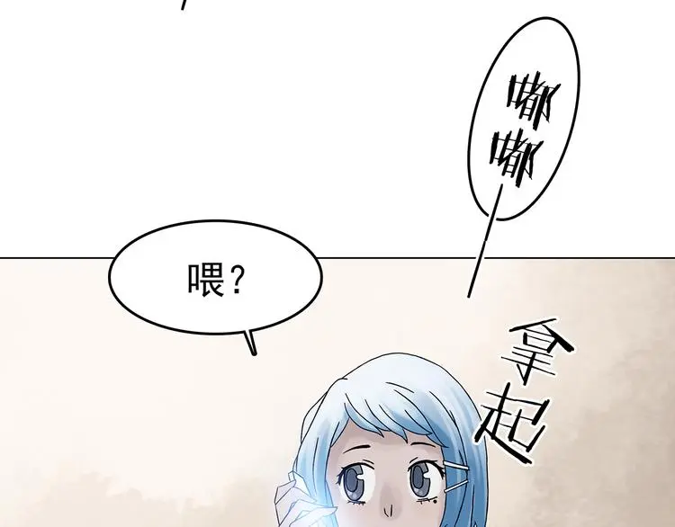 第16话 神秘合租（1） 第15页