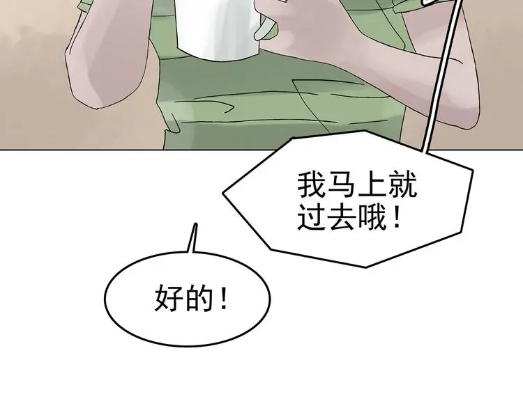 第16话 神秘合租（1） 第21页