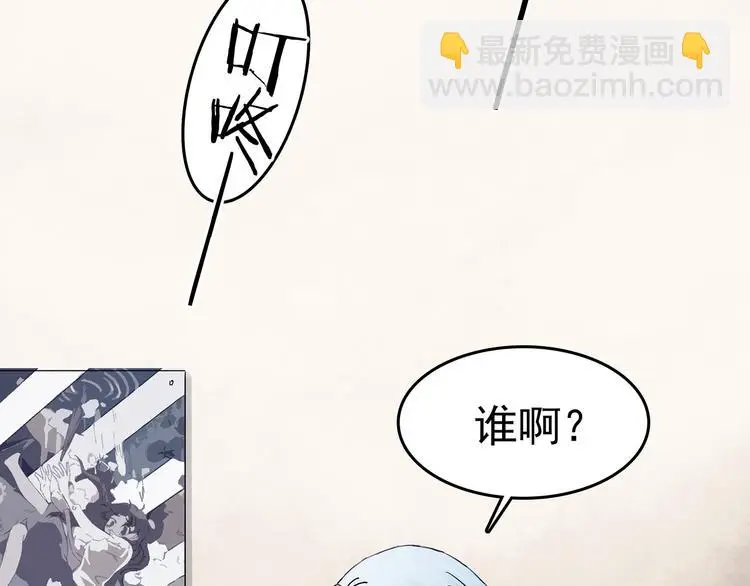 第16话 神秘合租（1） 第24页