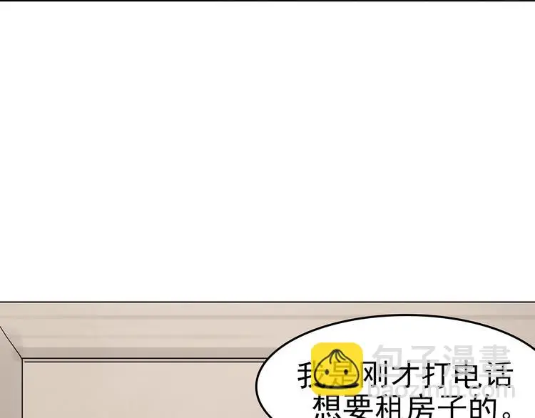 第16话 神秘合租（1） 第26页