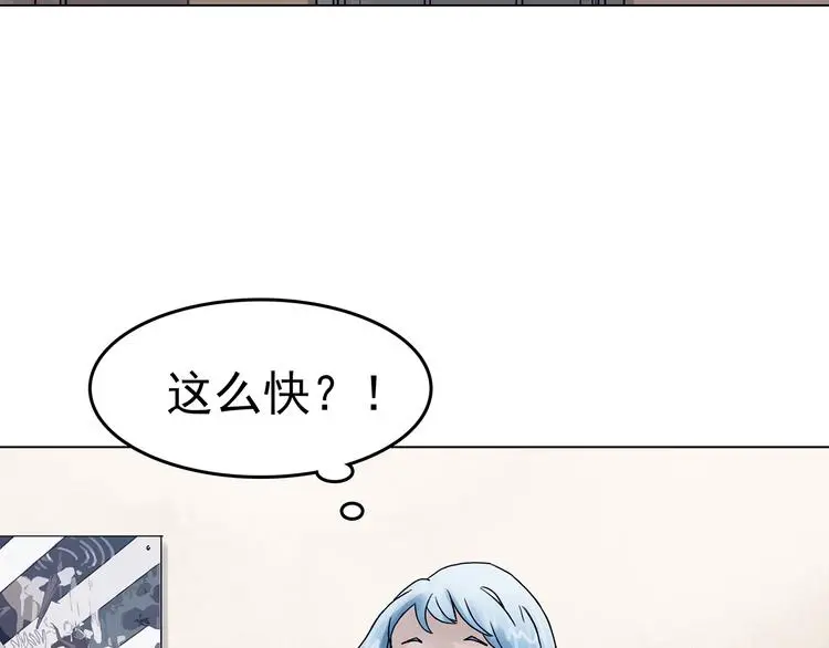 第16话 神秘合租（1） 第28页
