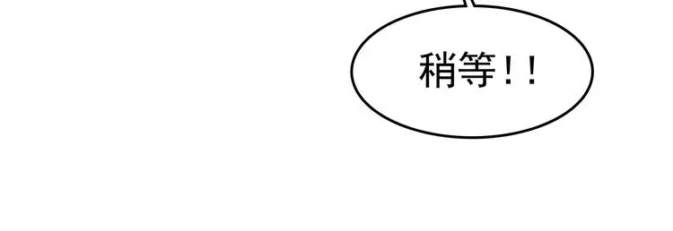 第16话 神秘合租（1） 第30页