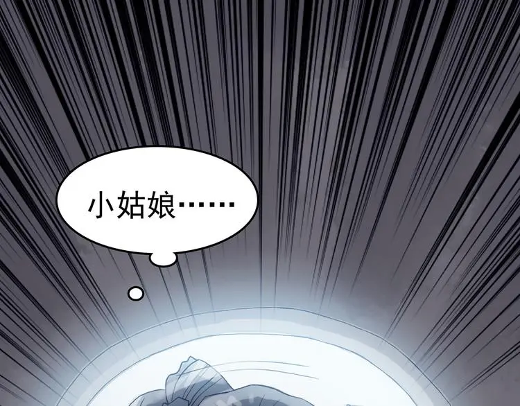 第16话 神秘合租（1） 第33页