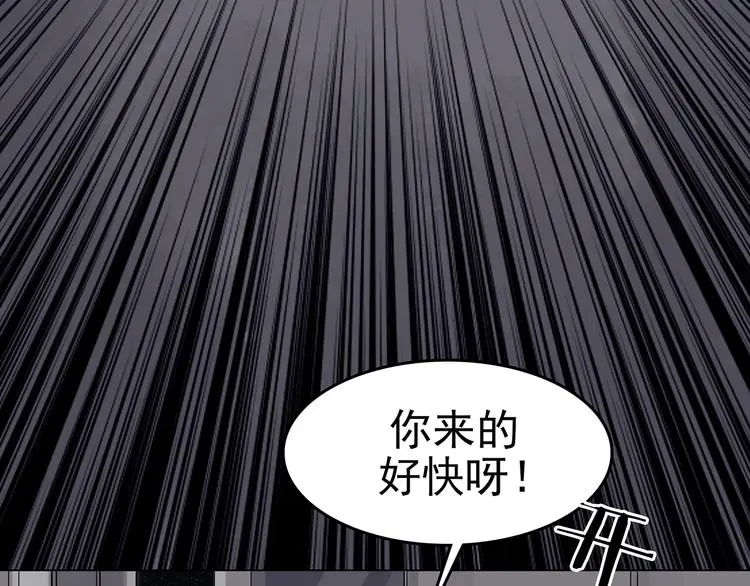 第16话 神秘合租（1） 第35页