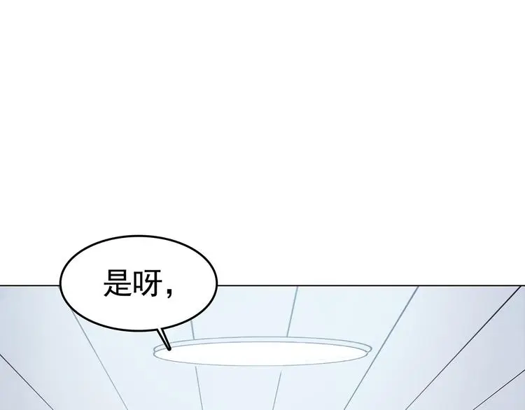 第16话 神秘合租（1） 第37页