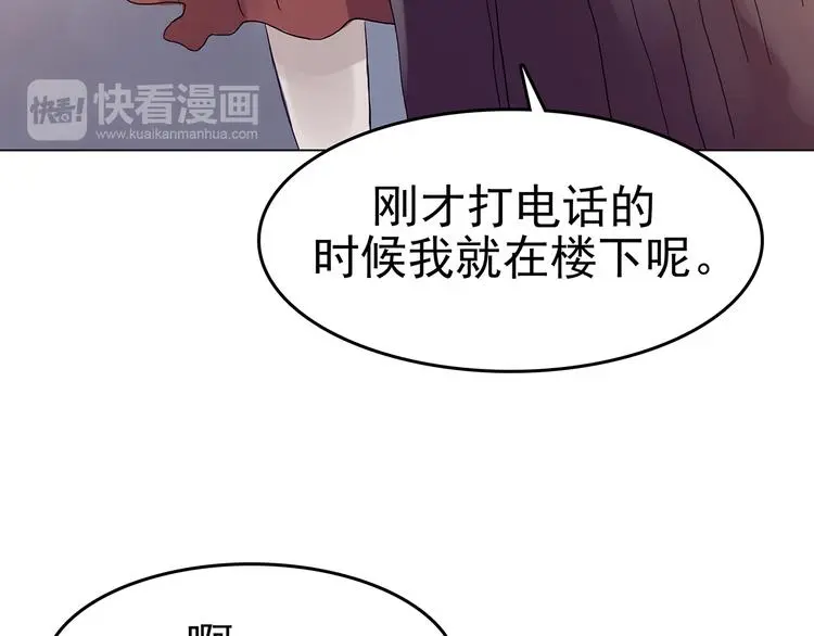第16话 神秘合租（1） 第40页