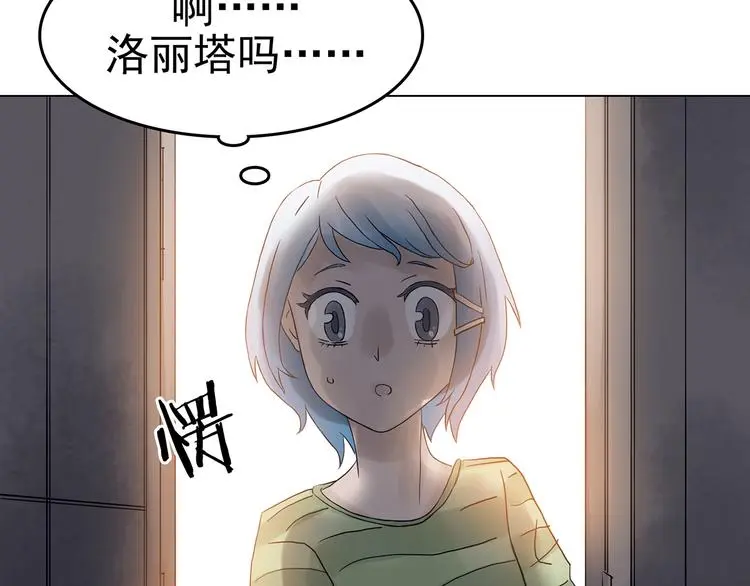 第16话 神秘合租（1） 第41页