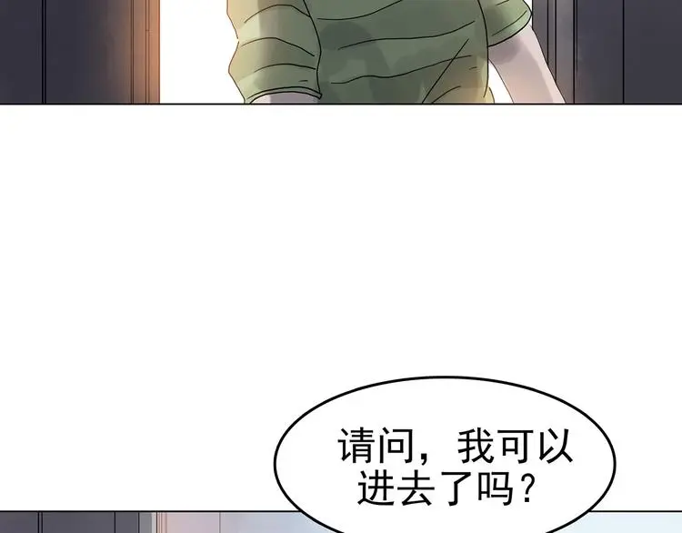 第16话 神秘合租（1） 第42页