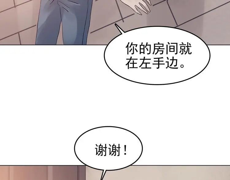 第16话 神秘合租（1） 第48页