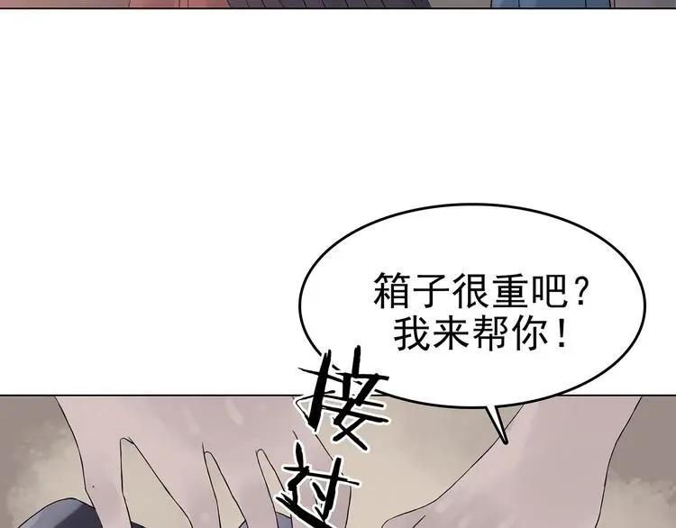 第16话 神秘合租（1） 第50页