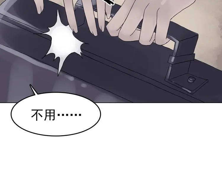 第16话 神秘合租（1） 第51页
