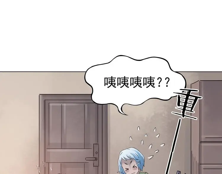 第16话 神秘合租（1） 第52页