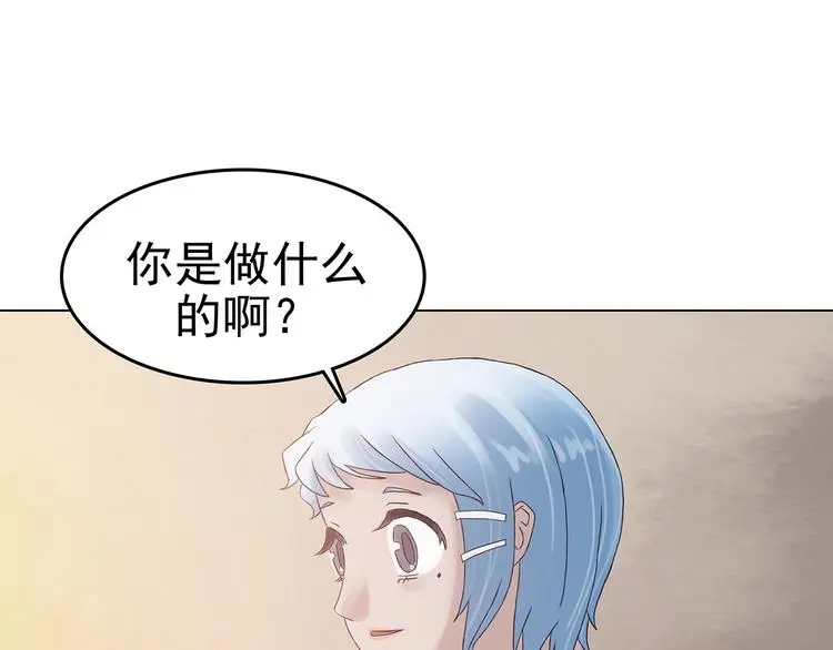 第16话 神秘合租（1） 第59页