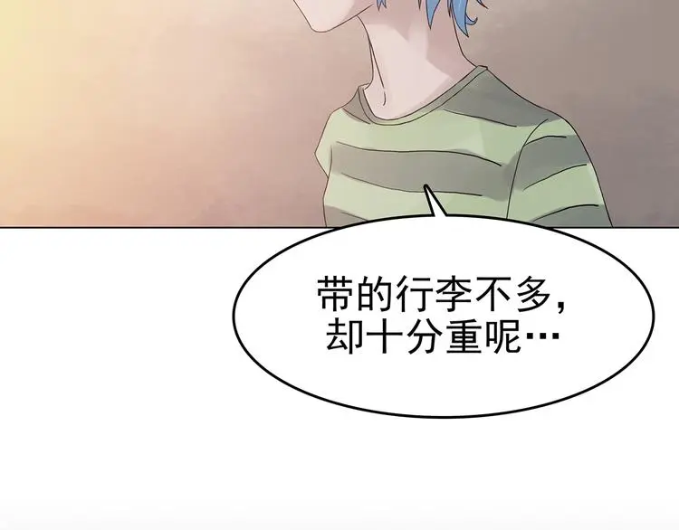 第16话 神秘合租（1） 第60页