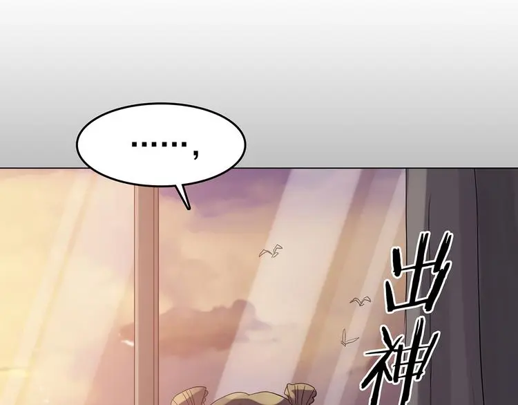 第16话 神秘合租（1） 第61页