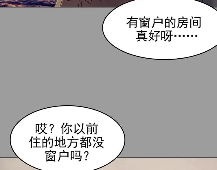 第16话 神秘合租（1） 第63页