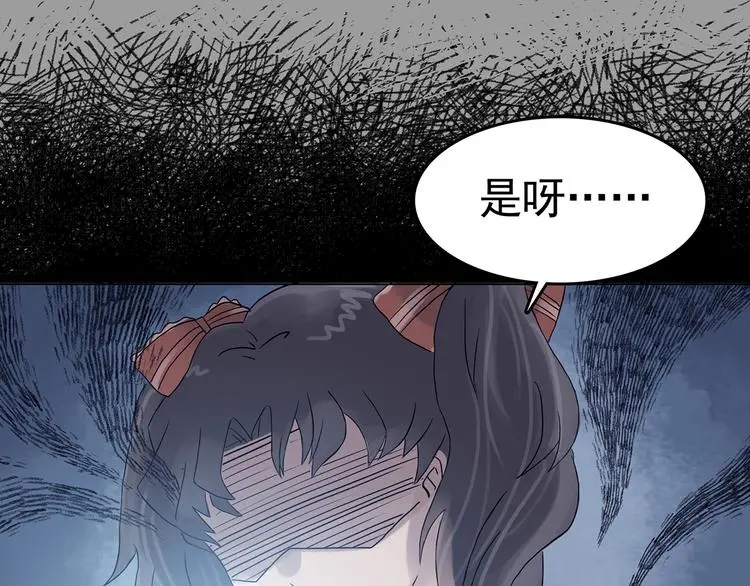 第16话 神秘合租（1） 第65页