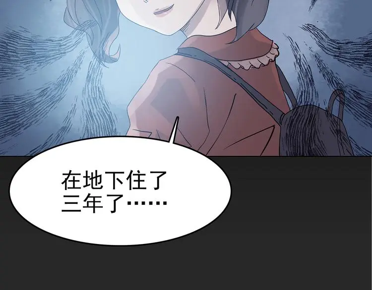 第16话 神秘合租（1） 第66页