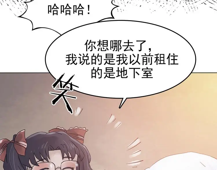 第16话 神秘合租（1） 第69页