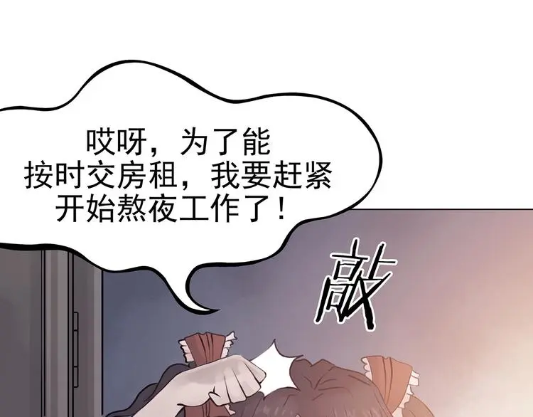 第16话 神秘合租（1） 第72页