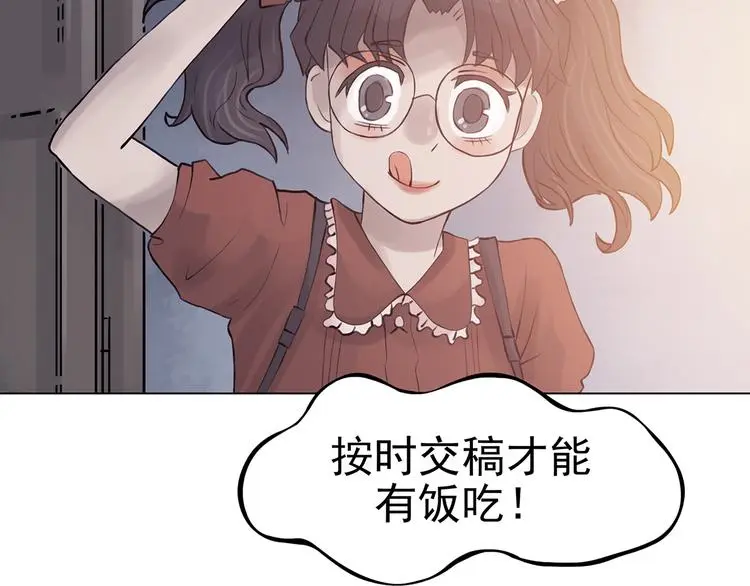 第16话 神秘合租（1） 第73页