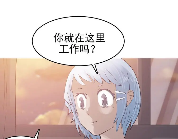 第16话 神秘合租（1） 第74页
