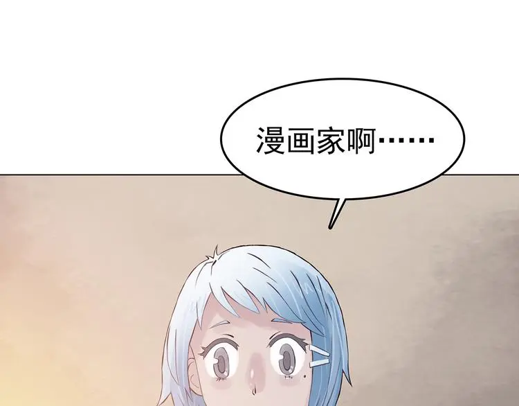 第16话 神秘合租（1） 第78页