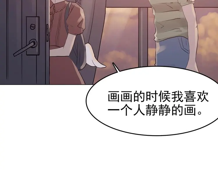 第16话 神秘合租（1） 第81页