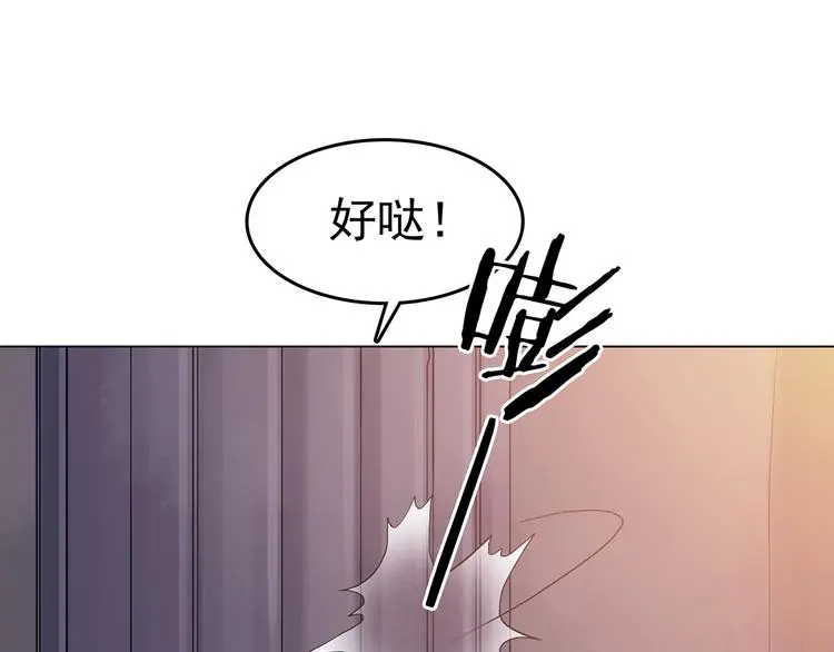 第16话 神秘合租（1） 第85页