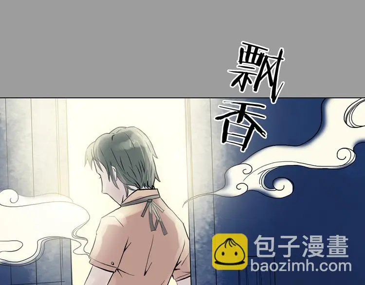 第16话 神秘合租（1） 第100页
