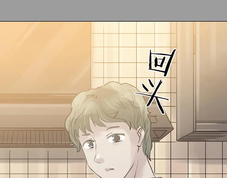 第16话 神秘合租（1） 第106页