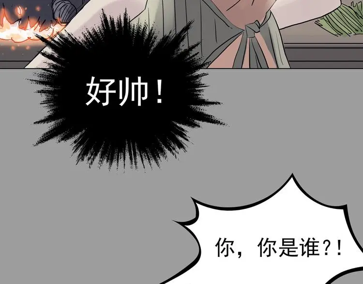 第16话 神秘合租（1） 第108页