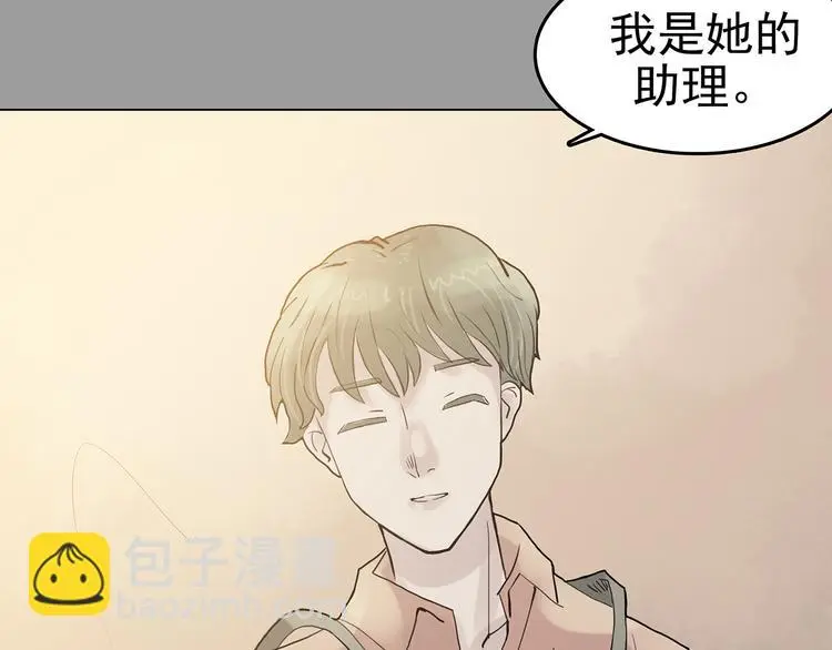 第16话 神秘合租（1） 第116页