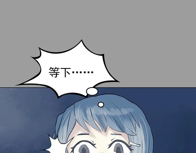 第16话 神秘合租（1） 第119页