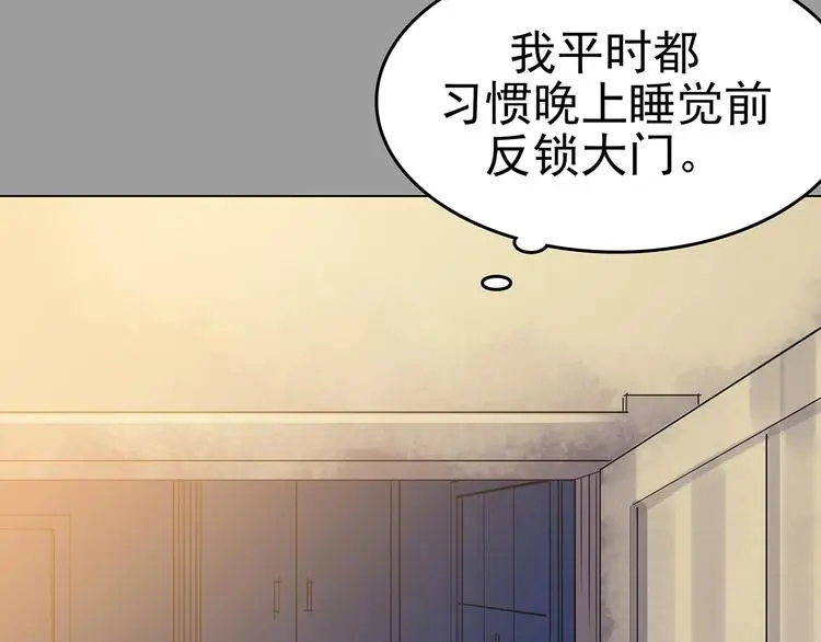 第16话 神秘合租（1） 第121页