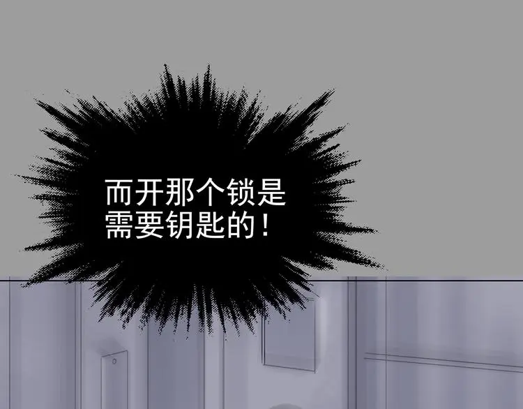 第16话 神秘合租（1） 第124页