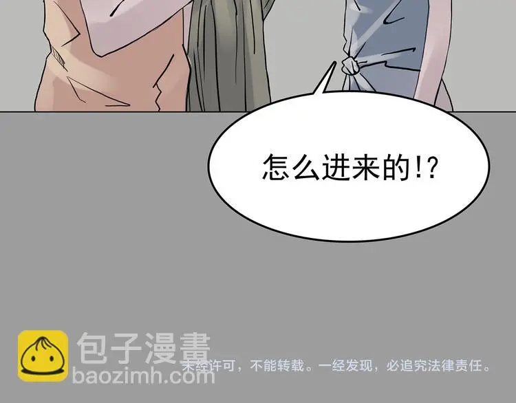 第16话 神秘合租（1） 第130页
