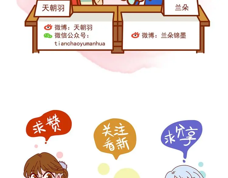 第16话 神秘合租（1） 第137页