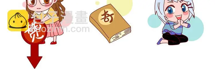 第16话 神秘合租（1） 第138页